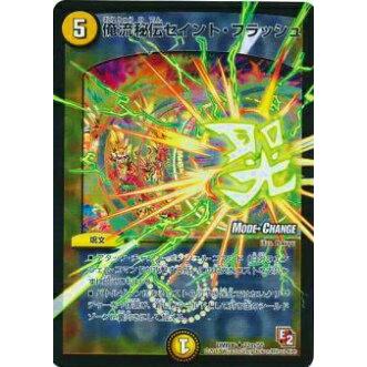 プレイ用 デュエルマスターズ Dmr06 22 55 俺流秘伝セイント フラッシュ アンコモン Mode Change 中古 Dmr トレカショップ Lead 通販 Yahoo ショッピング