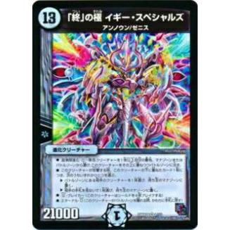 プレイ用】デュエルマスターズ DMR08 1/55 「終」の極 イギー