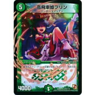 プレイ用】【MODE CHANGE仕様】デュエルマスターズ DMR09 37m/110
