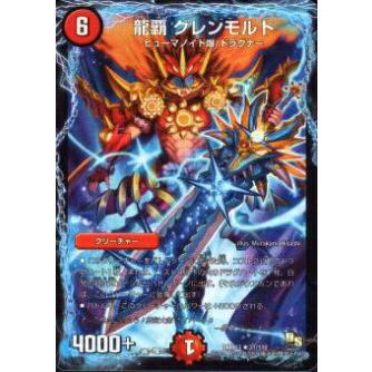 プレイ用】デュエルマスターズ DMR13 31/110 龍覇 グレンモルト【中古