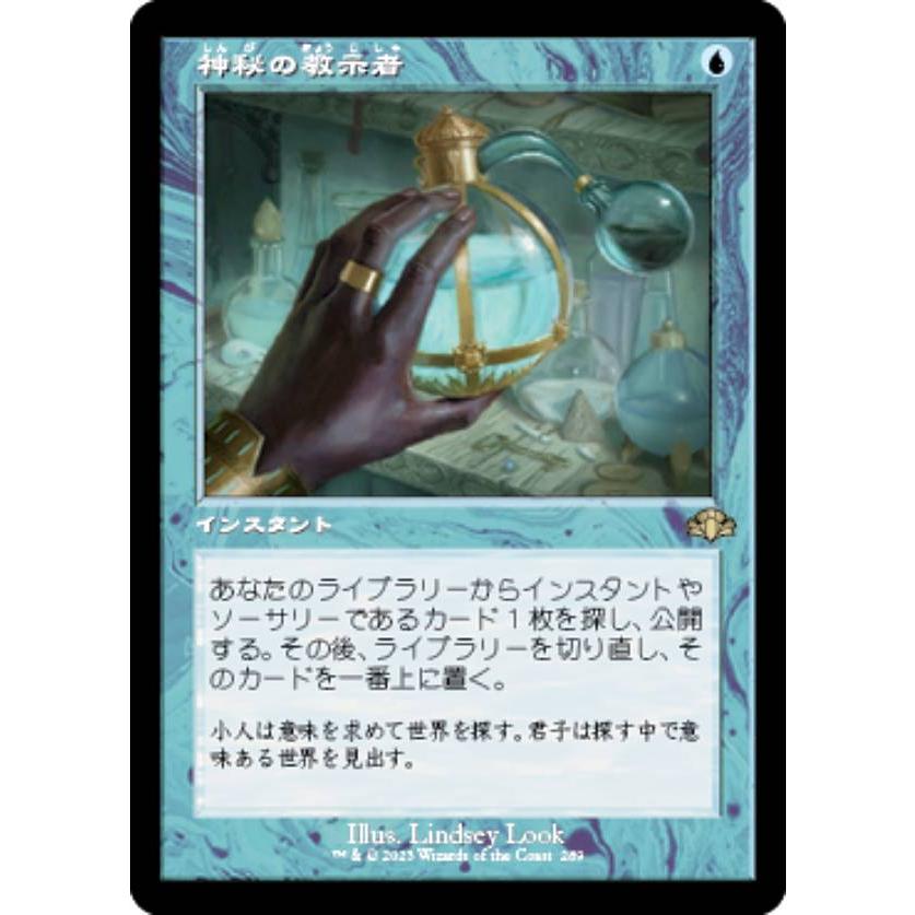 mtg 吸血の教示者 foil 日本語 ボーダーレス ドミナリアリマスター