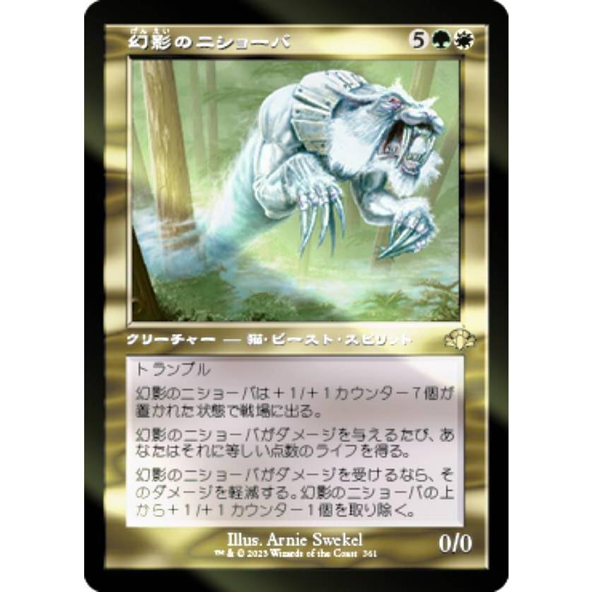 FOIL】マジックザギャザリング DMR JP 361 幻影のニショーバ (日本語版