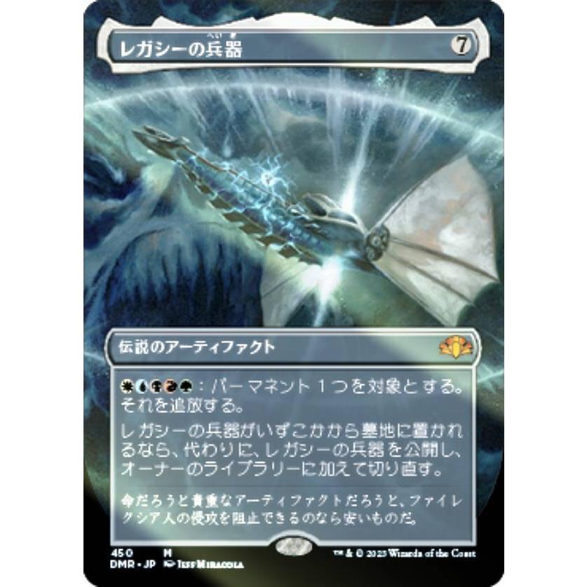 レガシーの兵器 日本語foil4枚セット レガシーの兵器 日本語foil4枚セット レガシーの兵器 日本語