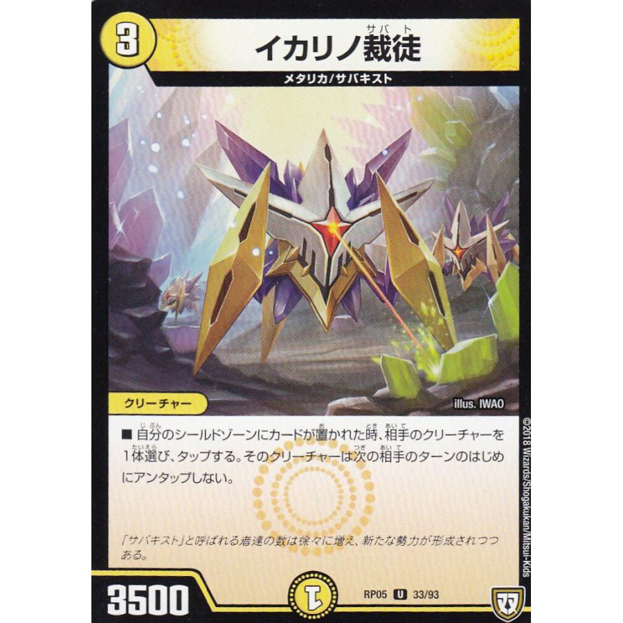 デュエルマスターズ DMRP05 32/93 青守銀 ワッシェン(アンコモン