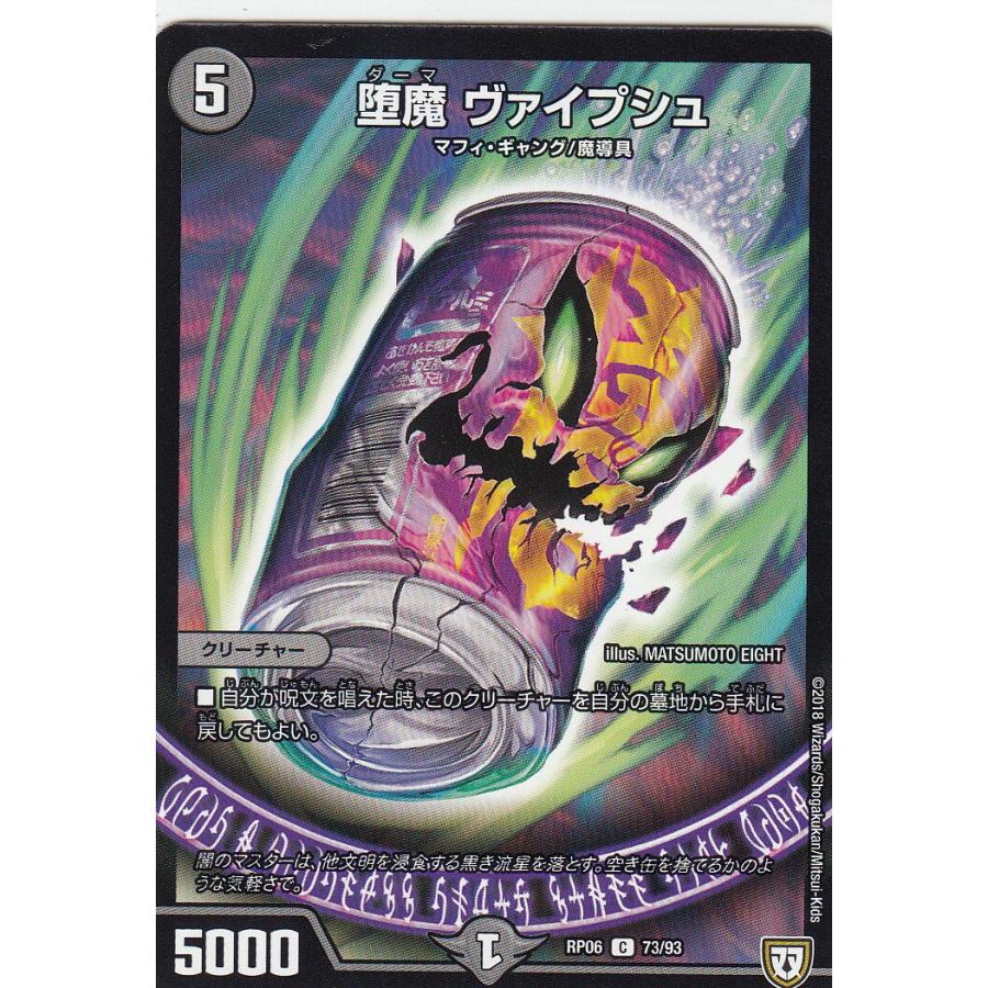 ＋ペルフェくと2 Amazon.co.jp: デュエル マスターズ 24EX2超11/超47 支配の精霊