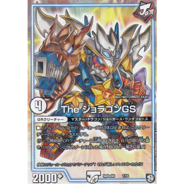 デュエマ単体売り デュエルマスターズ ビクトリーレア まとめ売り プレイ用 バラ