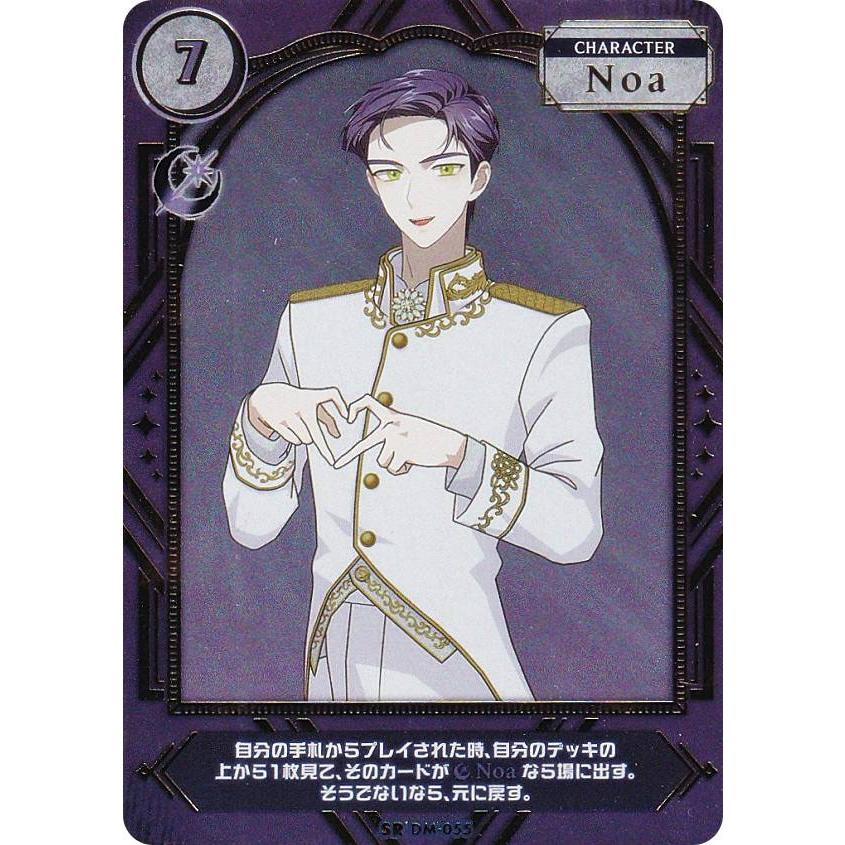 ホロ＋金箔加工】DARK MOON DM-055 Noa (SR スーパーレア) The Blood