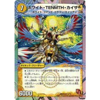 プレイ用】デュエルマスターズ DMX05 1a/16 ホワイト・TENMTH