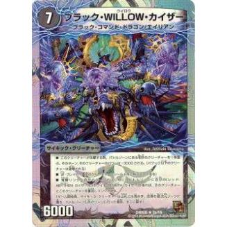 プレイ用】デュエルマスターズ DMX05 2a/16 ブラック・WILLOW
