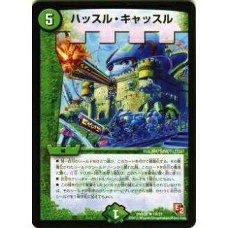 プレイ用】デュエルマスターズ DMX08 14/37 ハッスル・キャッスル(レア