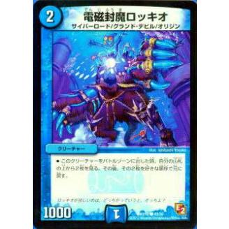 デュエルマスターズ　ロキ Amazon.co.jp: デュエルマスターズ DM10-041-R 《霊峰の守護者ルキア