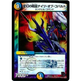 MTG デュエルマスターズ 284?cb=20221028120313