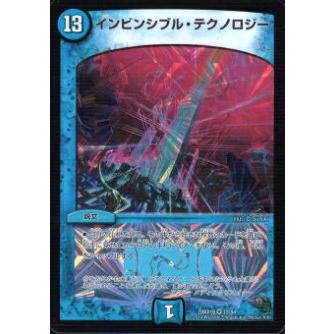 プレイ用】デュエルマスターズ DMX16 31/84 インビンシブル