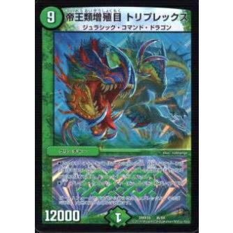 プレイ用】デュエルマスターズ DMX16 36/84 帝王類増殖目 トリ