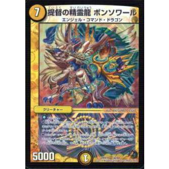 プレイ用 デュエルマスターズ Dmx16 50 84 提督の精霊龍 ボンソワール 中古 Dmx トレカショップ Lead 通販 Yahoo ショッピング