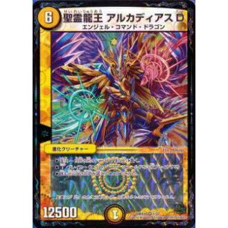 アルカディアス Amazon.co.jp: デュエルマスターズ 聖霊王アルカディアス