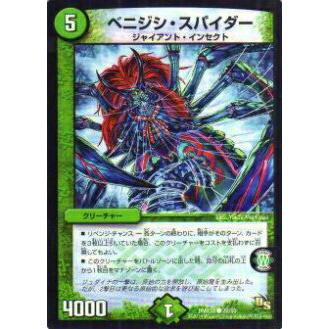 デュエルマスターズ sassy デュエル・マスターズ ブラッキング・ザ・ジョニー LEG無色 EX06