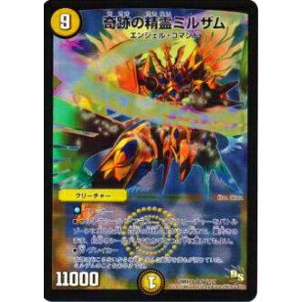 プレイ用】デュエルマスターズ DMX19 S6/??? 奇跡の精霊ミルザム