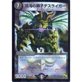 プレイ用】デュエルマスターズ DMX19 S24/??? 混沌の獅子デスライガー
