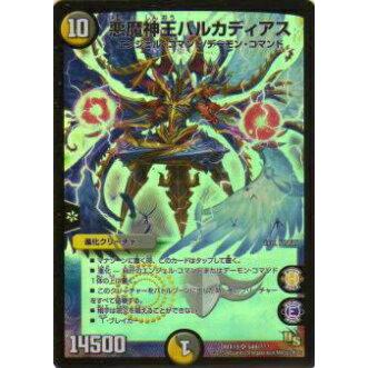 プレイ用】デュエルマスターズ DMX19 S49/??? 悪魔神王バルカディアス