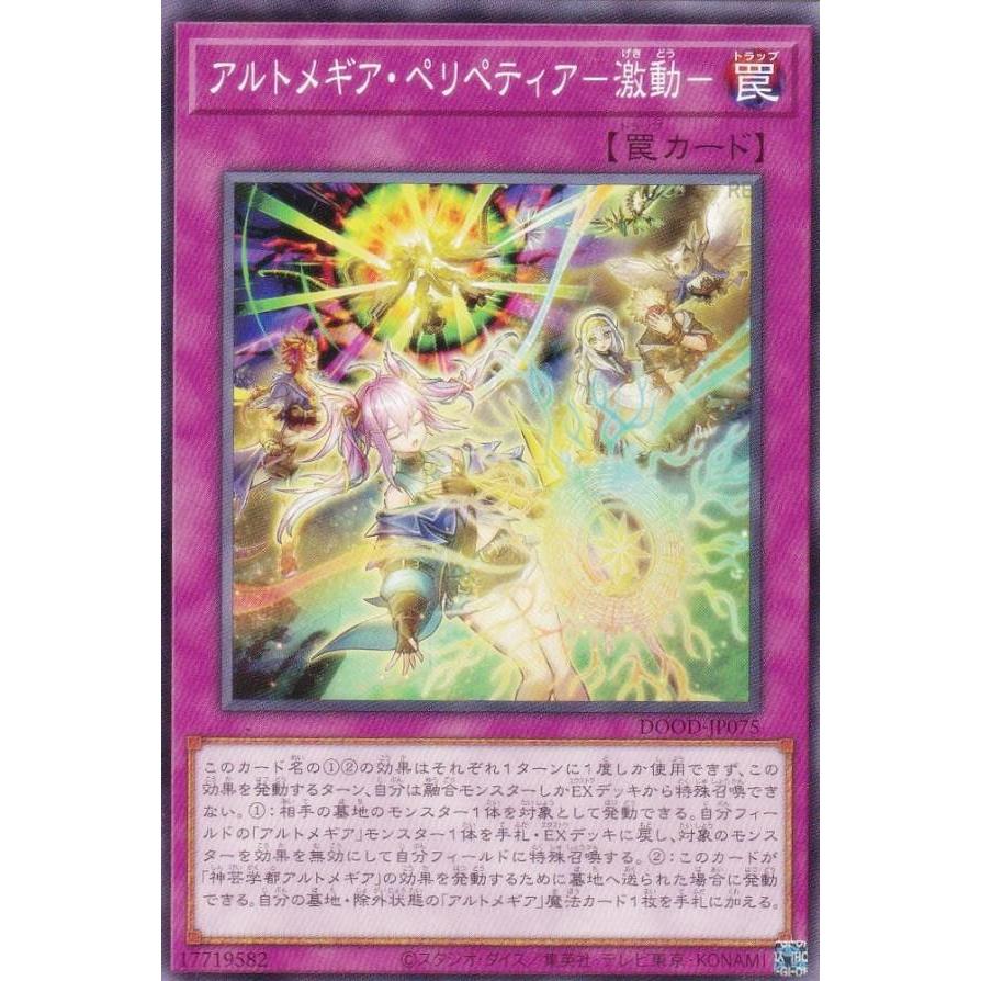 遊戯王 アルトメギア アジア版トップレアセット Amazon.co.jp: 遊戯王カード アルトメギア・ヴァンダリズム