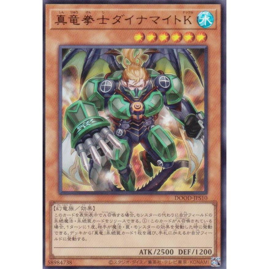 遊戯王 真竜 新規+アシストパック フルセット ウルトラレア 真竜