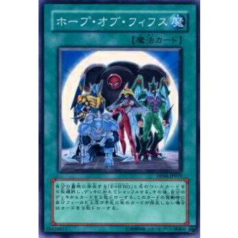 【プレイ用】遊戯王 DP06-JP019 ホープ・オブ・フィフス(日本語版 ノーマル)【中古】 | 