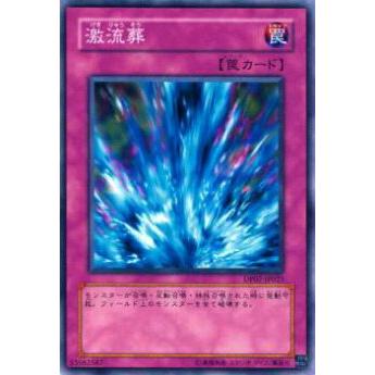 【プレイ用】遊戯王 DP07-JP025 激流葬(日本語版 ノーマル)【中古】 | 