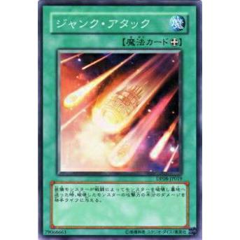【プレイ用】遊戯王 DP08-JP019 ジャンク・アタック(日本語版 ノーマル)【中古】 | 