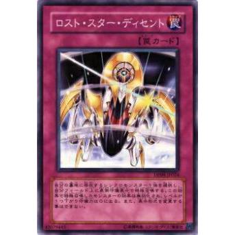 【プレイ用】遊戯王 DP09-JP024 ロスト・スター・ディセント(日本語版 ノーマル)【中古】 | 