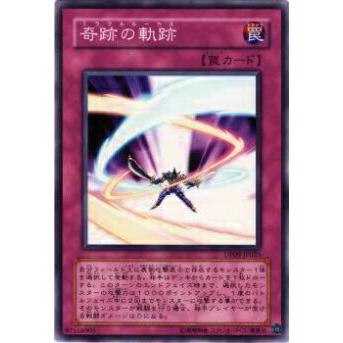 【プレイ用】遊戯王 DP09-JP025 奇跡の軌跡(日本語版 ノーマル)【中古】 | 