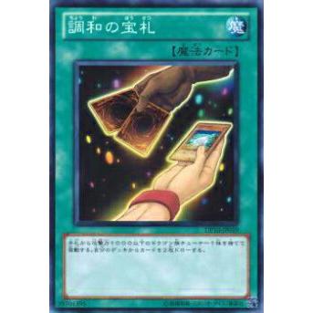 【プレイ用】遊戯王 DP10-JP019 調和の宝札(日本語版 ノーマル)【中古】 | 