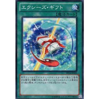 プレイ用】遊戯王 DP14-JP023 エクシーズ・ギフト (日本語版 ノーマル 