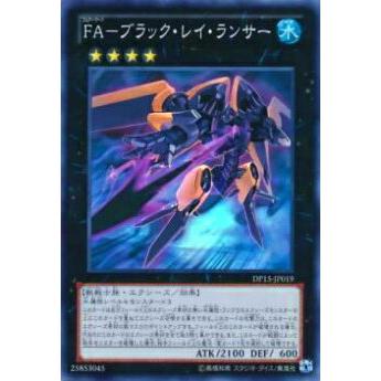 【プレイ用】遊戯王 DP15-JP019 FA−ブラック・レイ・ランサー(日本語版 スーパーレア)【中古】 | 
