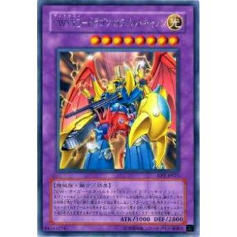 プレイ用】遊戯王 DP2-JP017 VWXYZ−ドラゴン・カタパルトキャノン