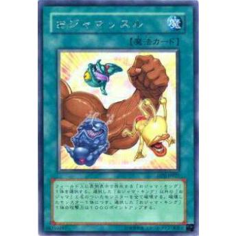 【プレイ用】遊戯王 DP2-JP021 おジャマッスル(日本語版 レア)【中古】 | 