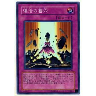 【プレイ用】遊戯王 DP2-JP030 復活の墓穴(日本語版 スーパーレア)｜【中古】 | 