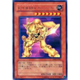 【プレイ用】遊戯王 DP03-JP002 E・HERO エッジマン(日本語版 レア)【中古】 | 