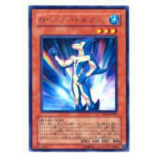 【プレイ用】遊戯王 DP03-JP005 N・アクア・ドルフィン(日本語版 レア)【中古】 | 