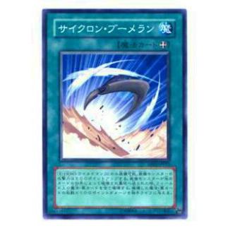 【プレイ用】遊戯王 DP03-JP015 サイクロン・ブーメラン(日本語版 ノーマル)【中古】 | 