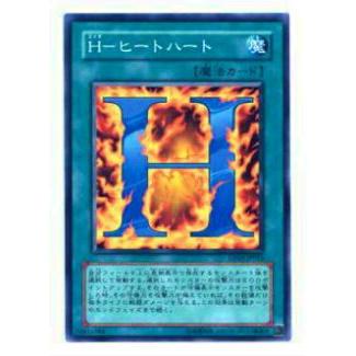 【プレイ用】遊戯王 DP03-JP016 H−ヒートハート(日本語版 ノーマル)｜【中古】 | 