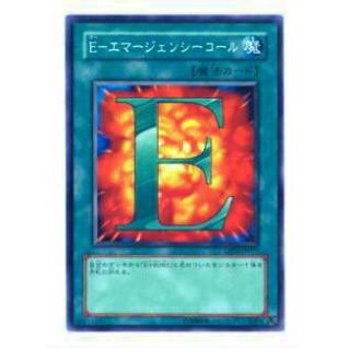 【プレイ用】遊戯王 DP03-JP017 E−エマージェンシーコール(日本語版 ノーマル)【中古】 | 