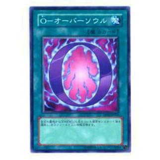 【プレイ用】遊戯王 DP03-JP019 O−オーバーソウル(日本語版 ノーマル)【中古】 | 