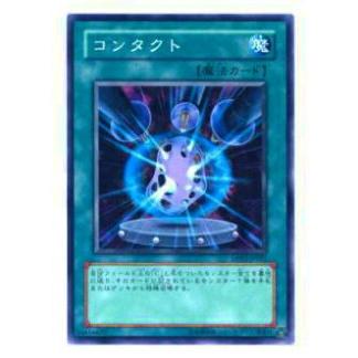 【プレイ用】遊戯王 DP03-JP021 コンタクト(日本語版 ノーマル)【中古】 | 