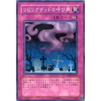 【プレイ用】遊戯王 DP04-JP025 リビングデッドの呼び声(日本語版 ノーマル)【中古】 | 