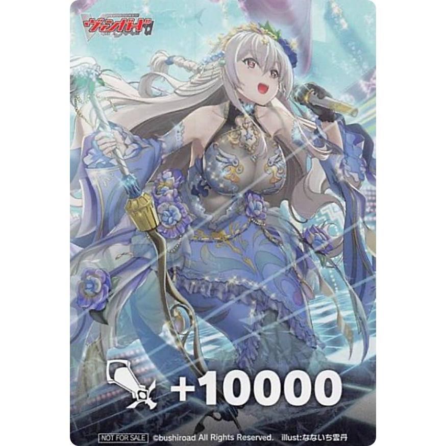 ヴァンガード ヘルトラウダ　SR ベルグ・ザ・スカイルーラー【RRR】{DZ-BT09/015}《ストイケイア