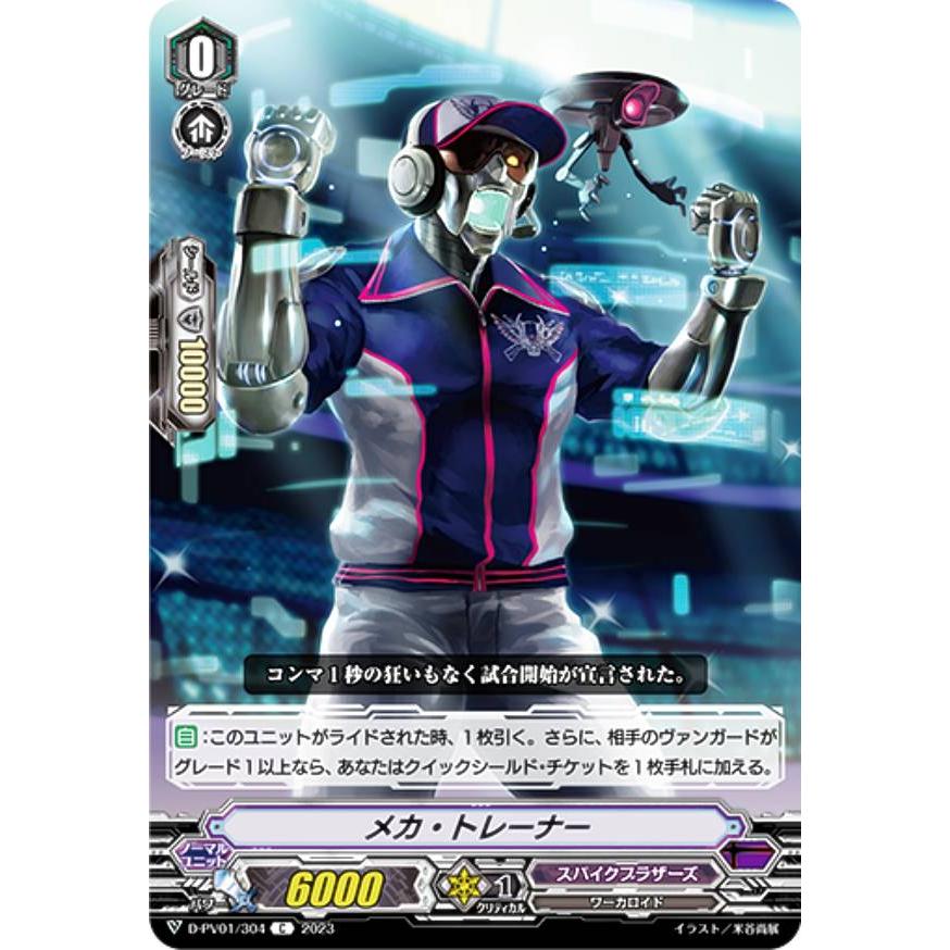 ヴァンガード ヒストリーコレクション　未開封　20ボックス　D-PV01 ヴァンガード ヒストリーコレクション 未開封 20ボックス D-PV01