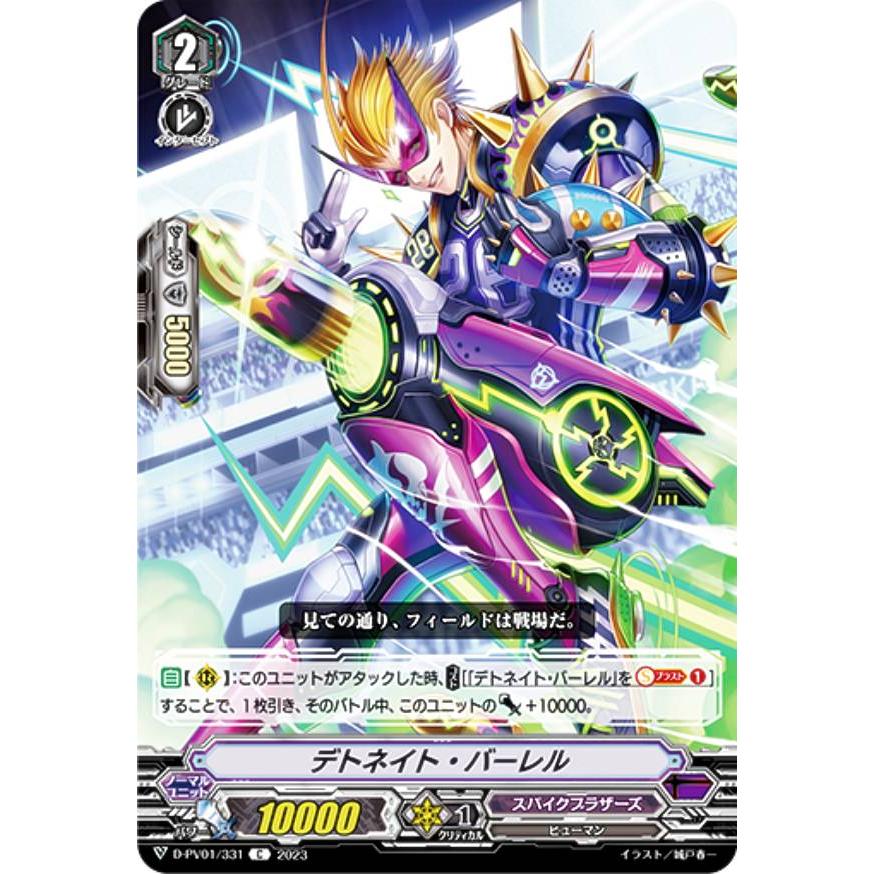 ヴァンガード ヒストリーコレクション未開封20ボックスD-PV01