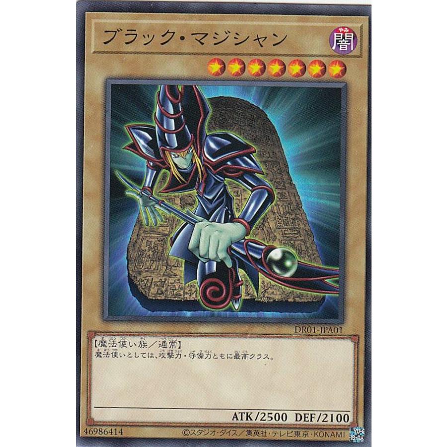 遊戯王 DR01-JPA01 ブラック・マジシャン (日本語版 ノーマル