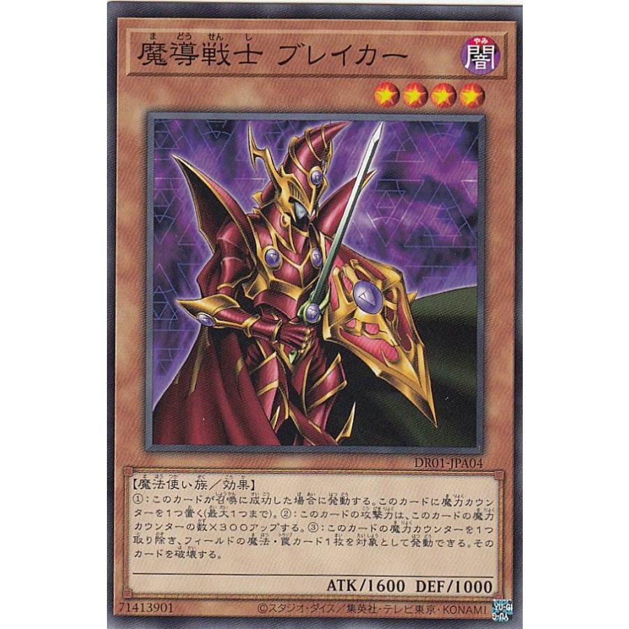 遊戯王 魔力カウンター 20袋セット